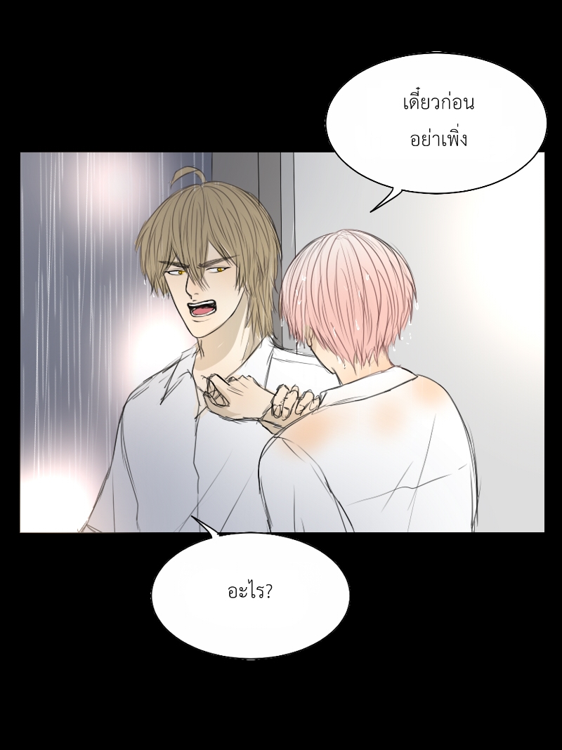 The Cakeverse Extra. 4 - 2 Year Anniversary หน้าที่ 39