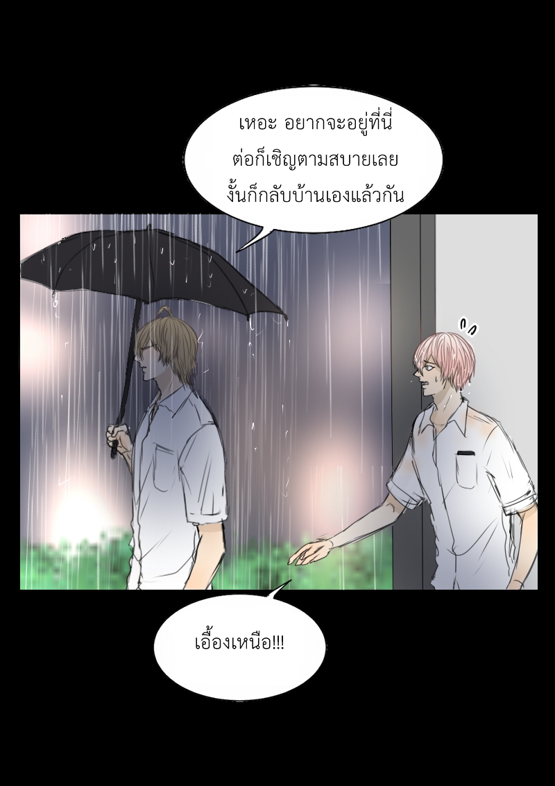 The Cakeverse Extra. 4 - 2 Year Anniversary หน้าที่ 42