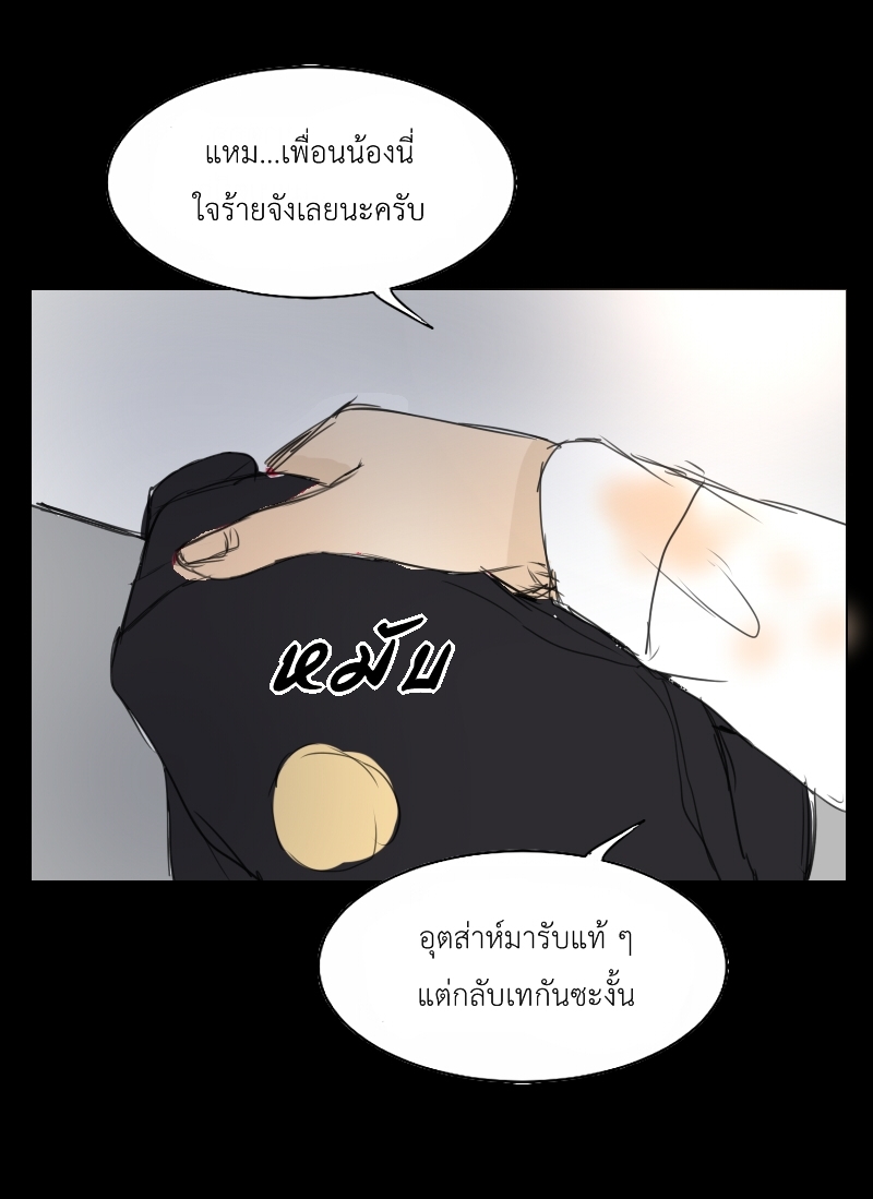 The Cakeverse Extra. 4 - 2 Year Anniversary หน้าที่ 43