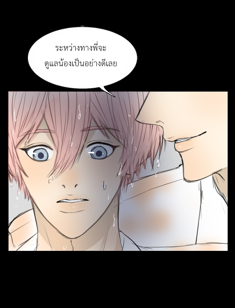 The Cakeverse Extra. 4 - 2 Year Anniversary หน้าที่ 45