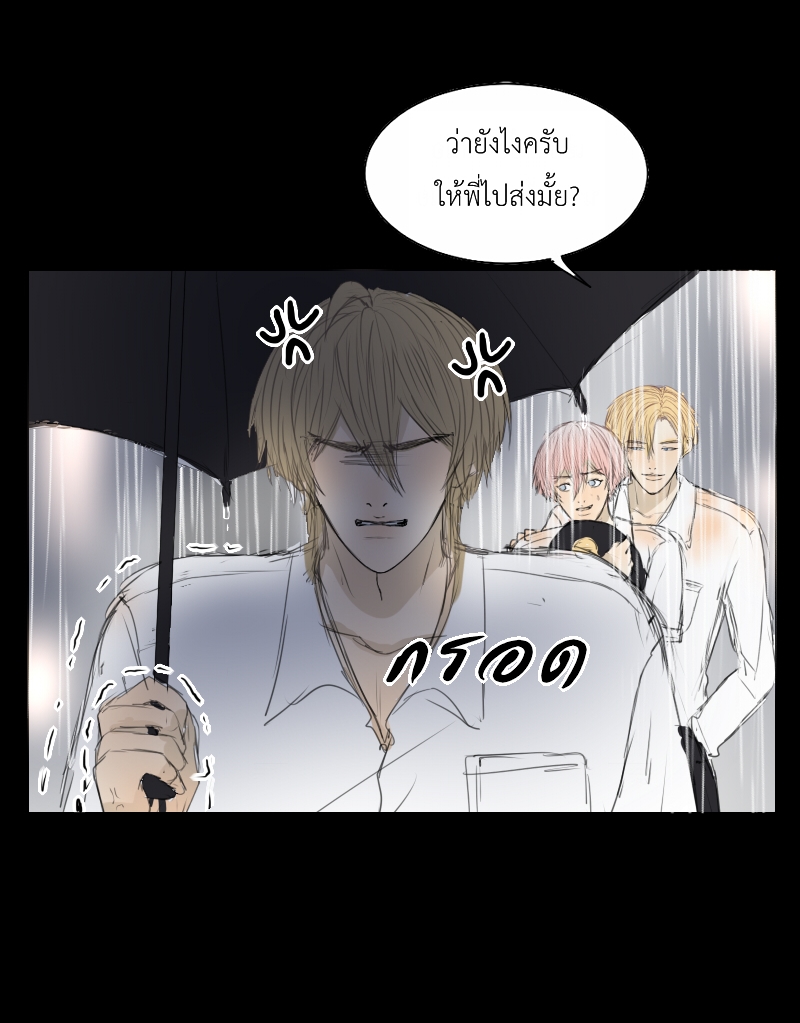 The Cakeverse Extra. 4 - 2 Year Anniversary หน้าที่ 47