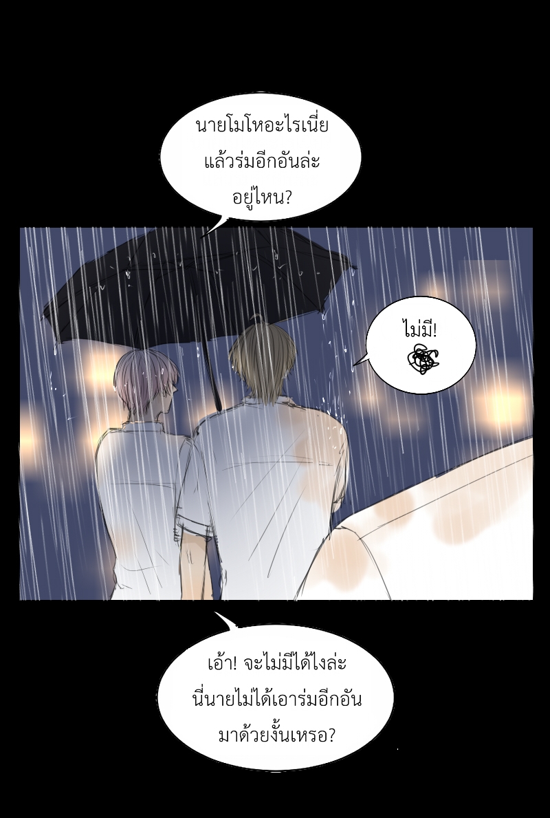 The Cakeverse Extra. 4 - 2 Year Anniversary หน้าที่ 51