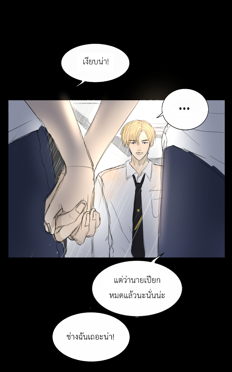 The Cakeverse Extra. 4 - 2 Year Anniversary หน้าที่ 52
