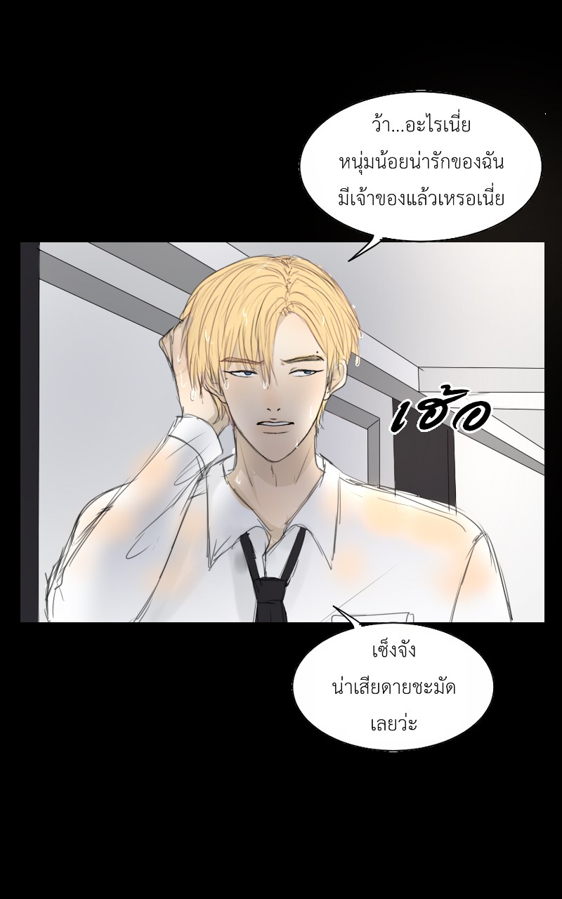 The Cakeverse Extra. 4 - 2 Year Anniversary หน้าที่ 53