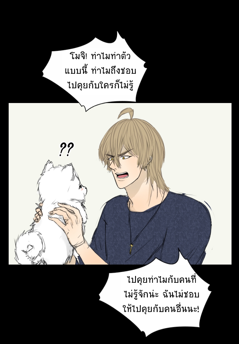 The Cakeverse Extra. 4 - 2 Year Anniversary หน้าที่ 60