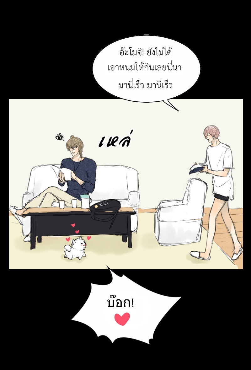 The Cakeverse Extra. 4 - 2 Year Anniversary หน้าที่ 58