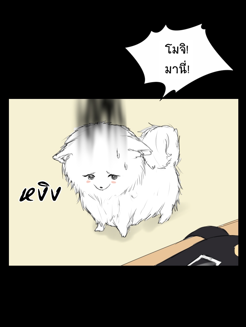 The Cakeverse Extra. 4 - 2 Year Anniversary หน้าที่ 59