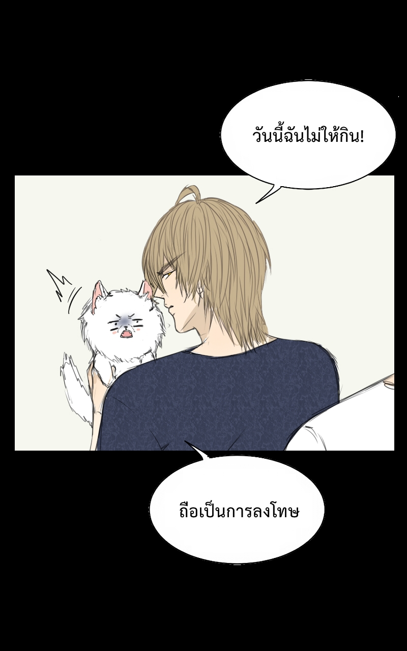 The Cakeverse Extra. 4 - 2 Year Anniversary หน้าที่ 62