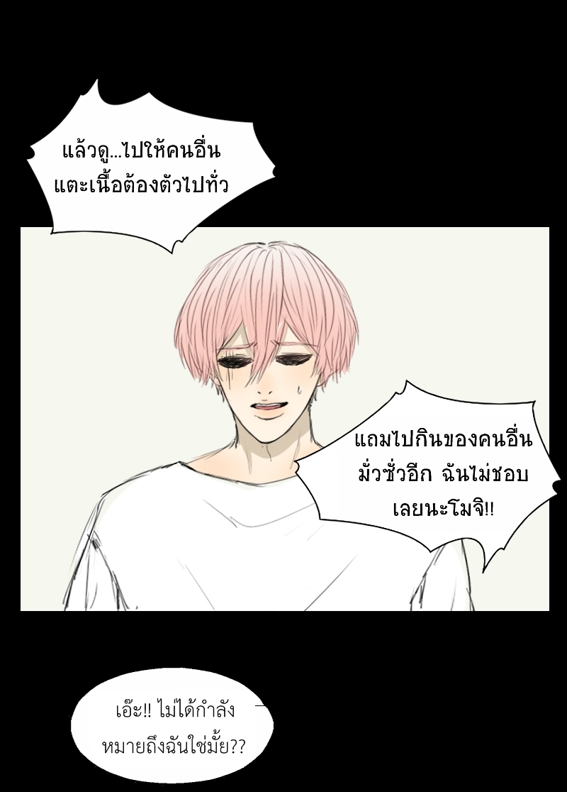 The Cakeverse Extra. 4 - 2 Year Anniversary หน้าที่ 61
