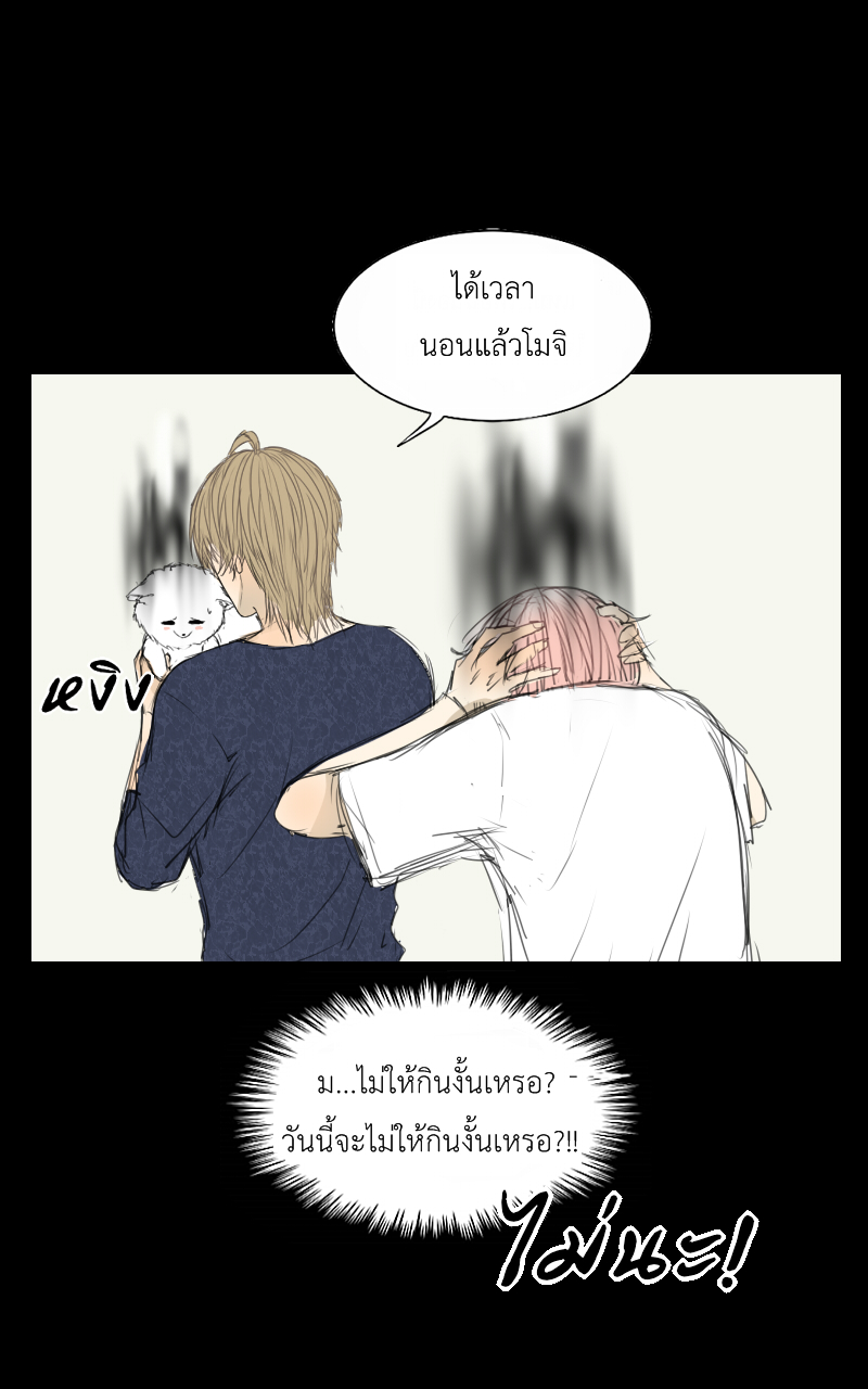 The Cakeverse Extra. 4 - 2 Year Anniversary หน้าที่ 64