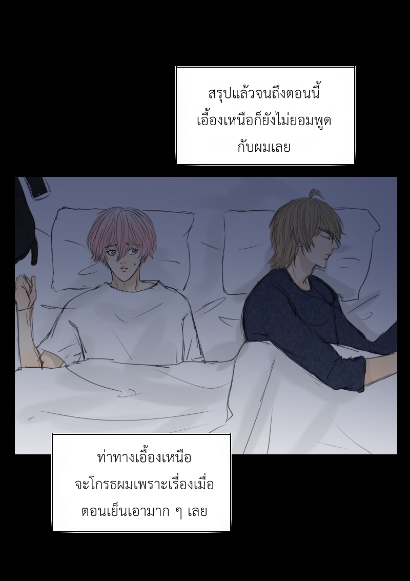 The Cakeverse Extra. 4 - 2 Year Anniversary หน้าที่ 66