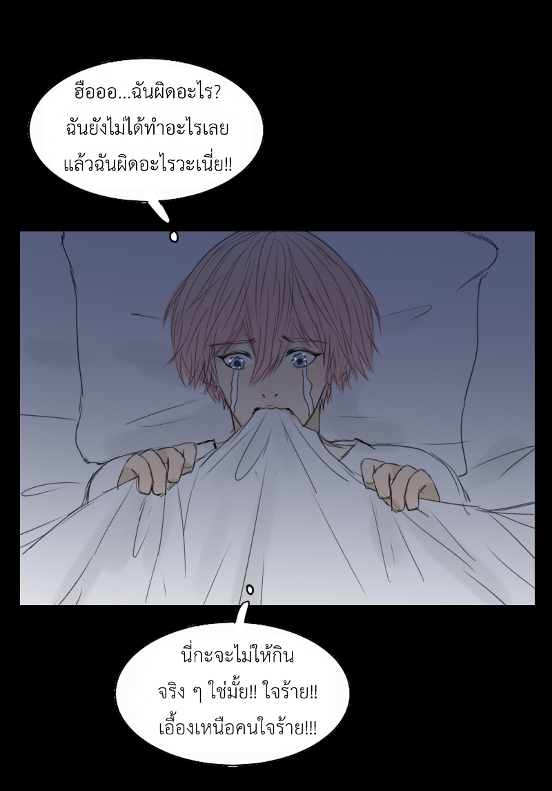 The Cakeverse Extra. 4 - 2 Year Anniversary หน้าที่ 67