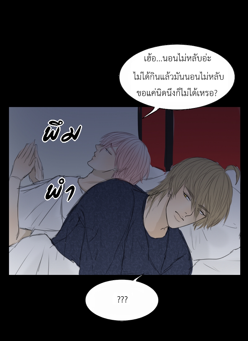 The Cakeverse Extra. 4 - 2 Year Anniversary หน้าที่ 68