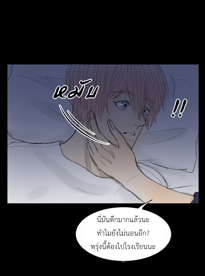 The Cakeverse Extra. 4 - 2 Year Anniversary หน้าที่ 69