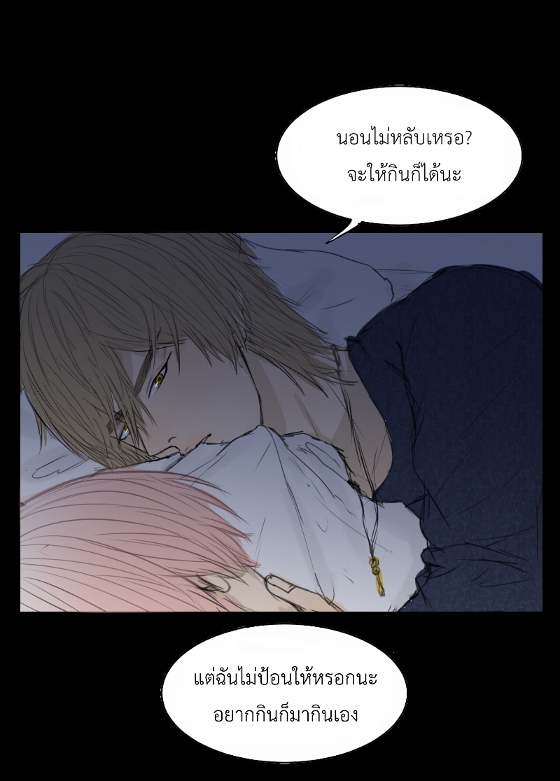 The Cakeverse Extra. 4 - 2 Year Anniversary หน้าที่ 70