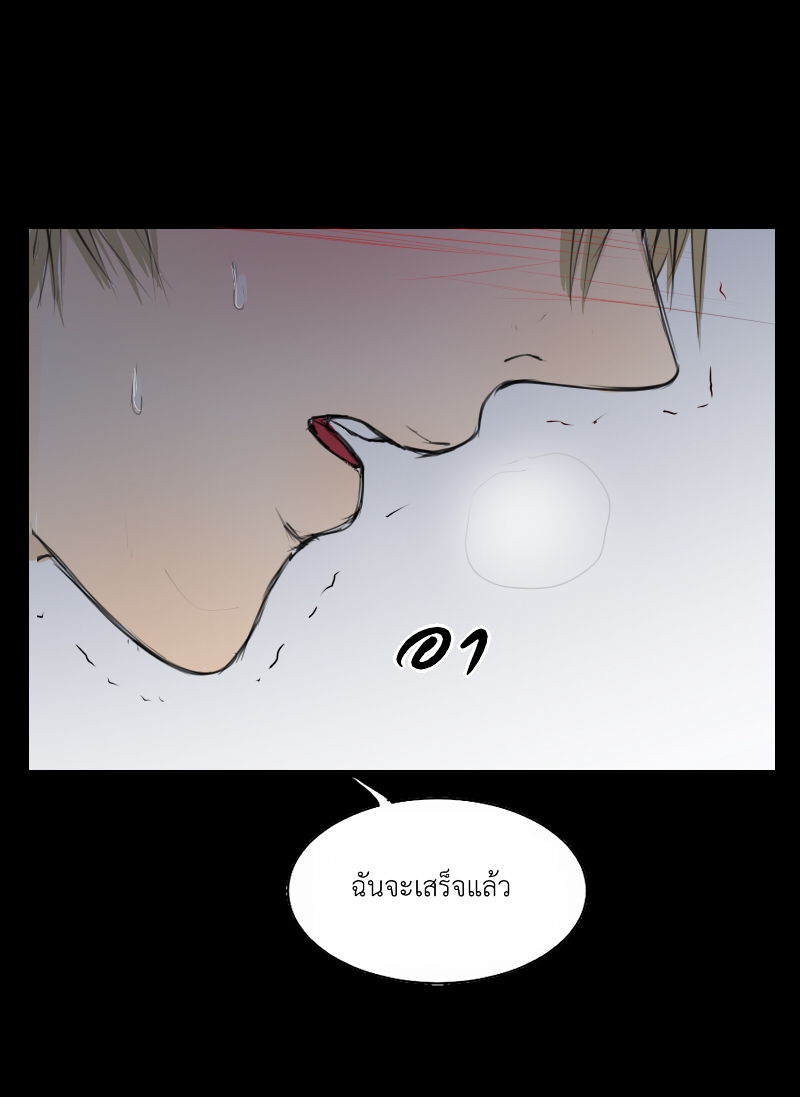 The Cakeverse Extra. 4 - 2 Year Anniversary หน้าที่ 75