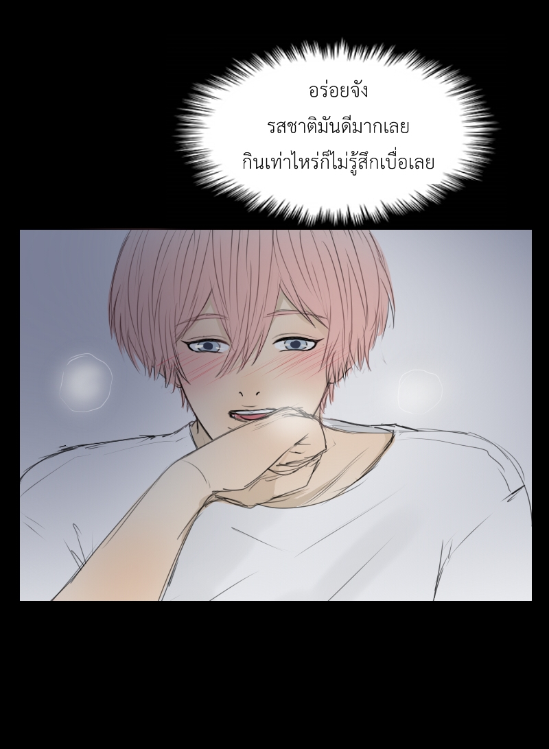 The Cakeverse Extra. 4 - 2 Year Anniversary หน้าที่ 78