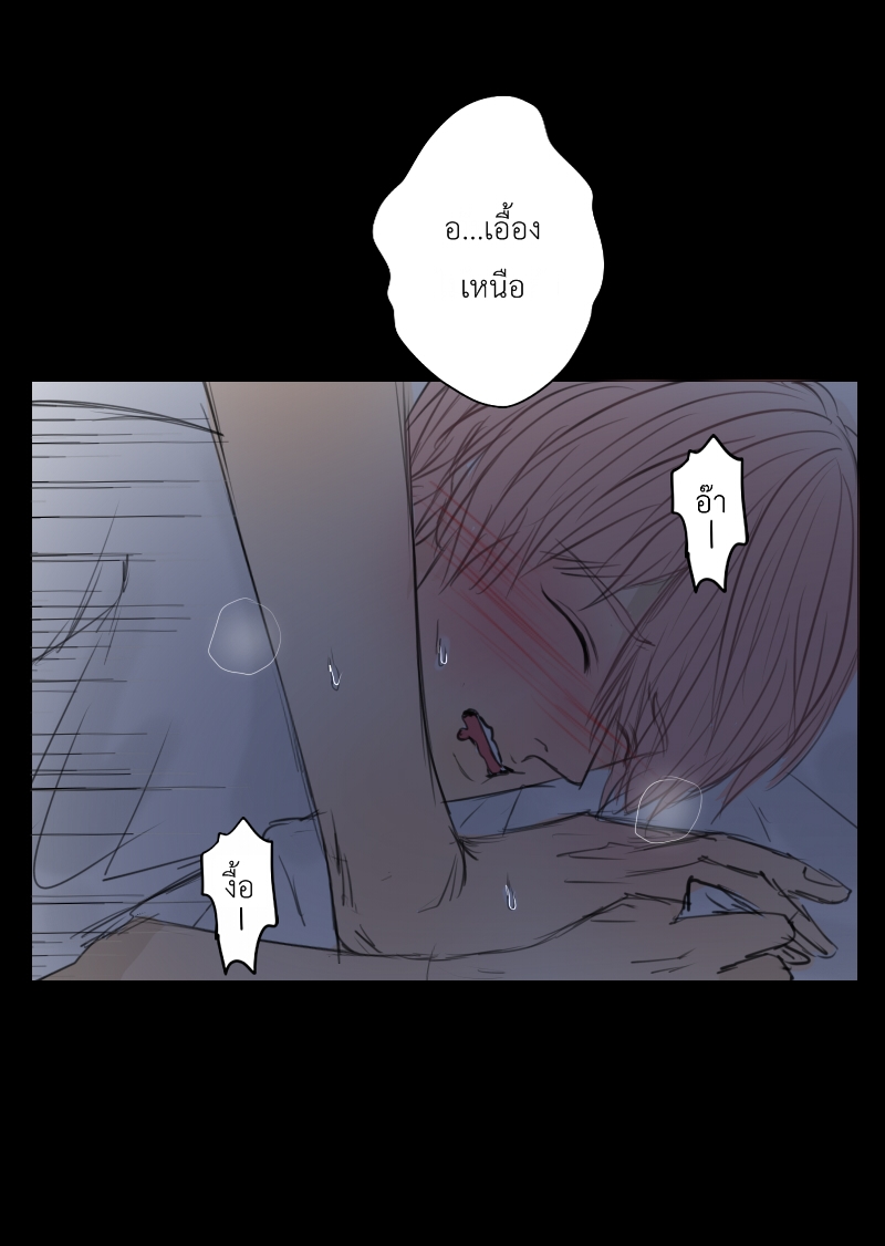 The Cakeverse Extra. 4 - 2 Year Anniversary หน้าที่ 85