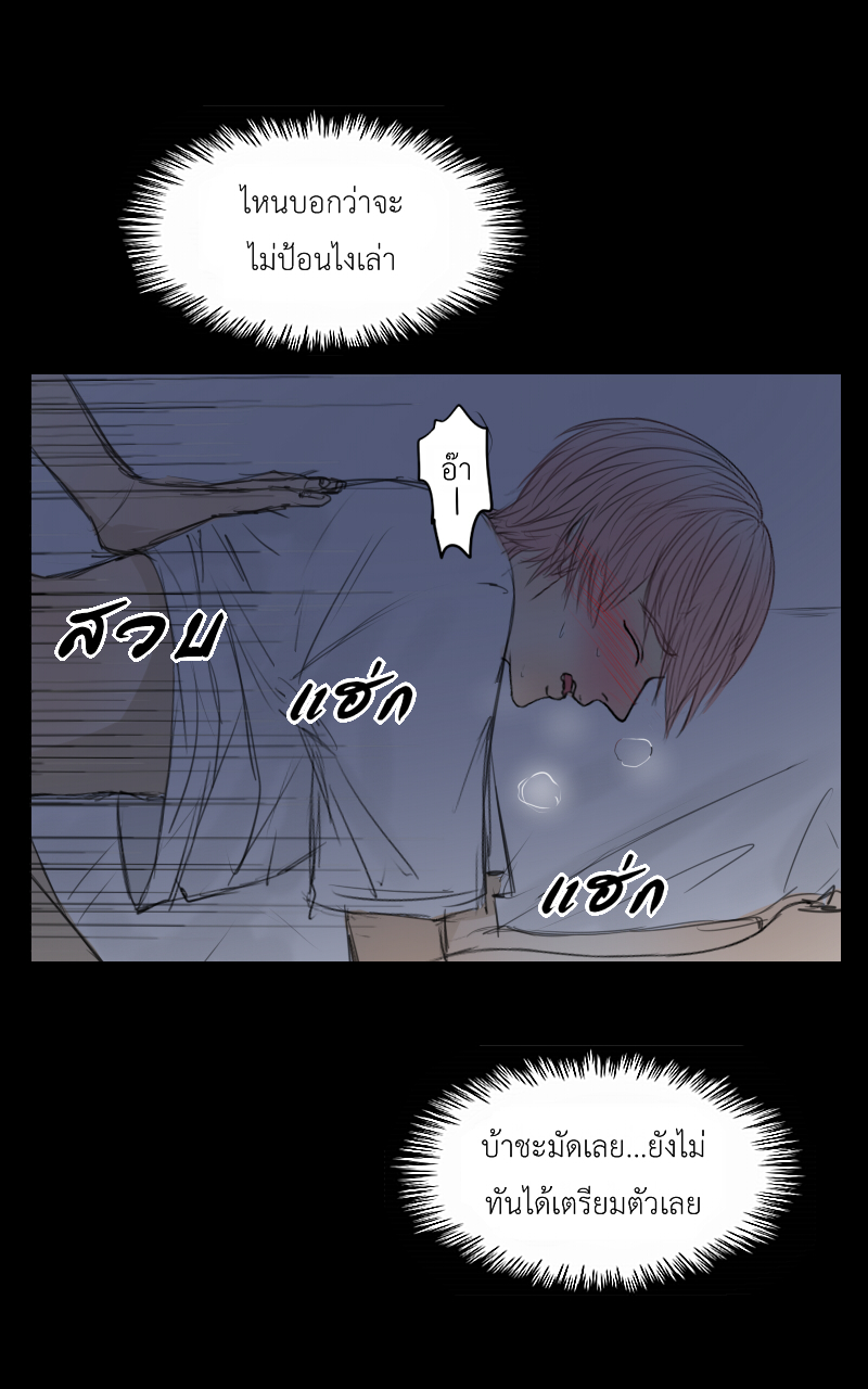 The Cakeverse Extra. 4 - 2 Year Anniversary หน้าที่ 84