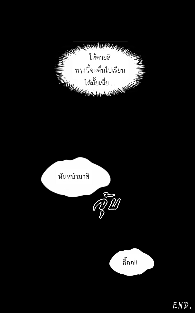 The Cakeverse Extra. 4 - 2 Year Anniversary หน้าที่ 88