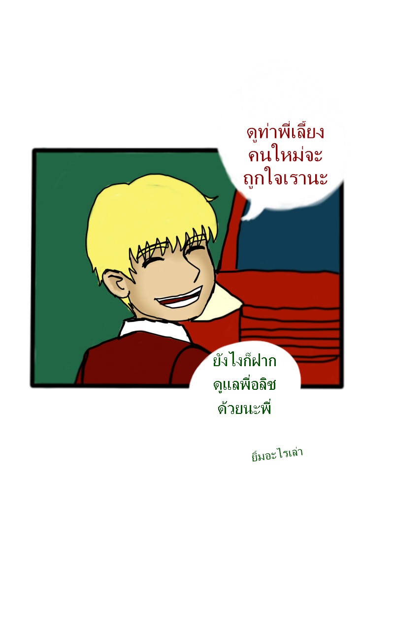 หมู่บ้านสยองขวัญ 15 - ตัวแทน หน้าที่ 4