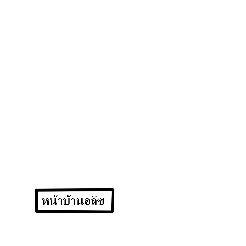 หมู่บ้านสยองขวัญ 15 - ตัวแทน หน้าที่ 6