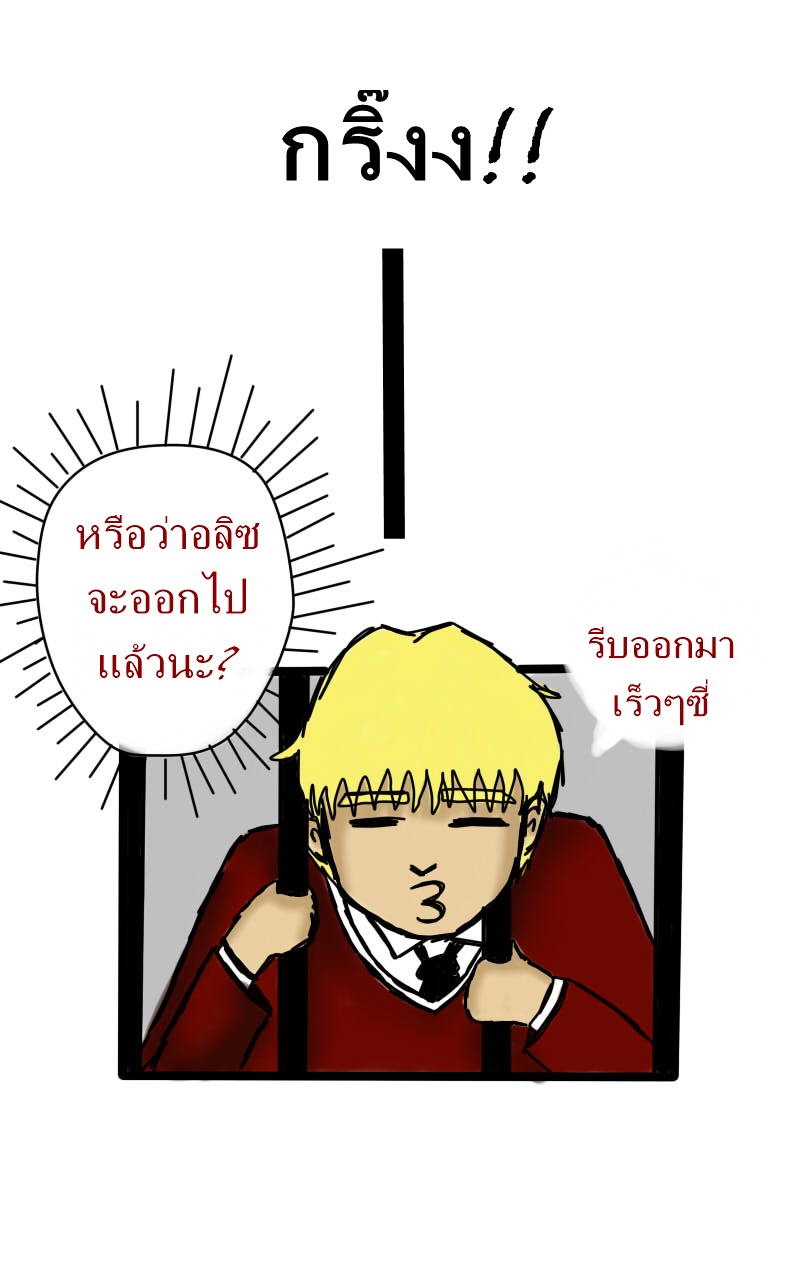 หมู่บ้านสยองขวัญ 15 - ตัวแทน หน้าที่ 7