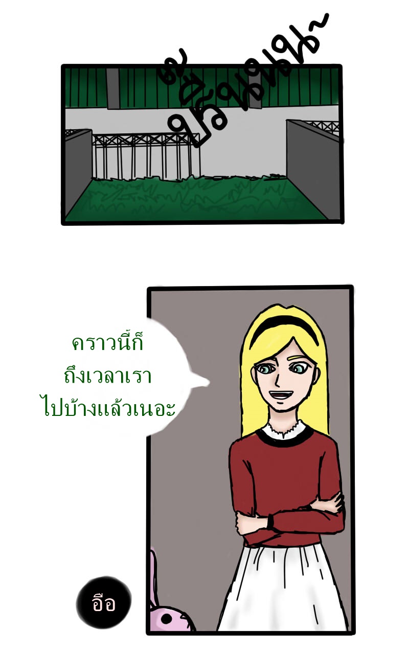 หมู่บ้านสยองขวัญ 15 - ตัวแทน หน้าที่ 5