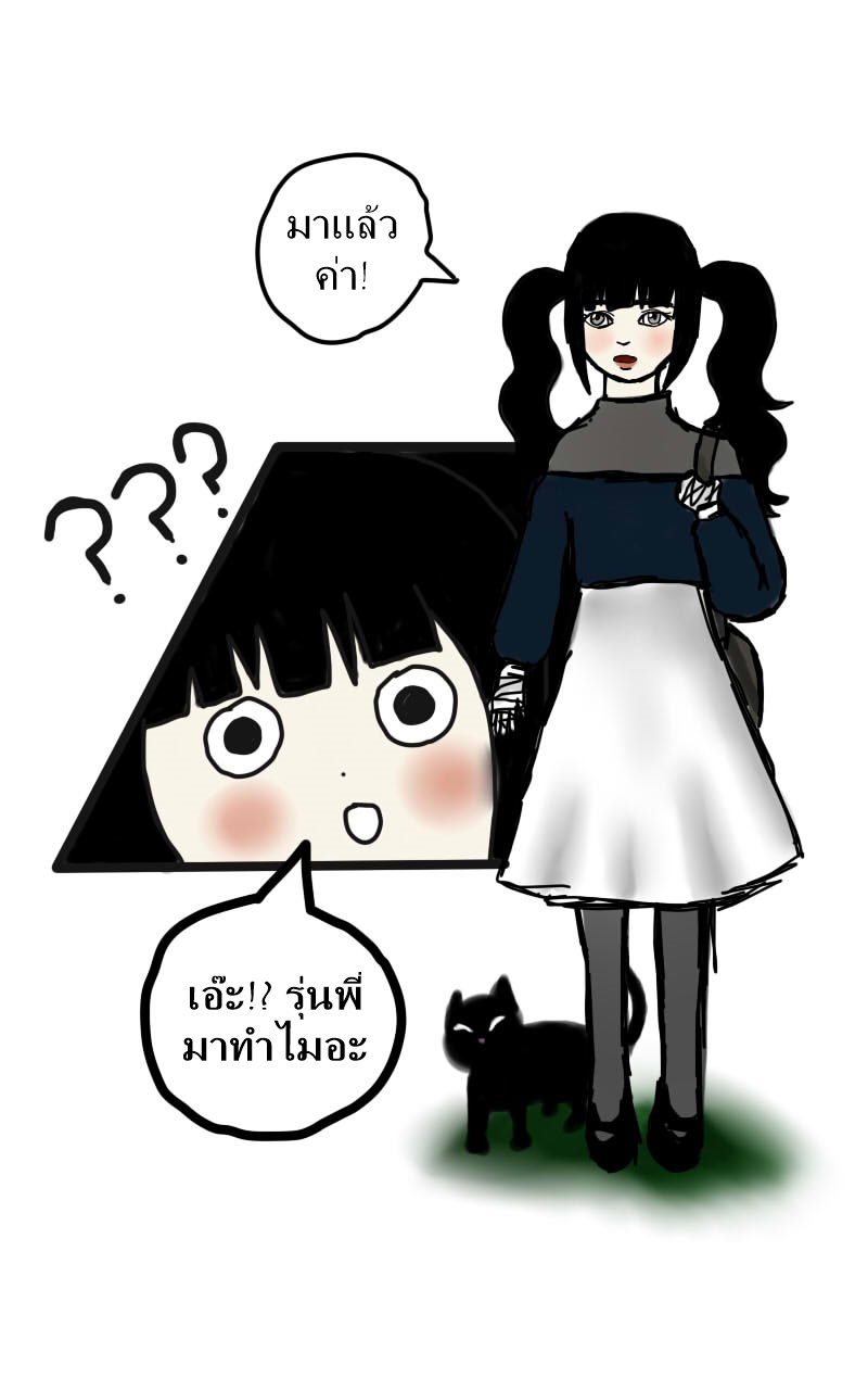 หมู่บ้านสยองขวัญ 15 - ตัวแทน หน้าที่ 8