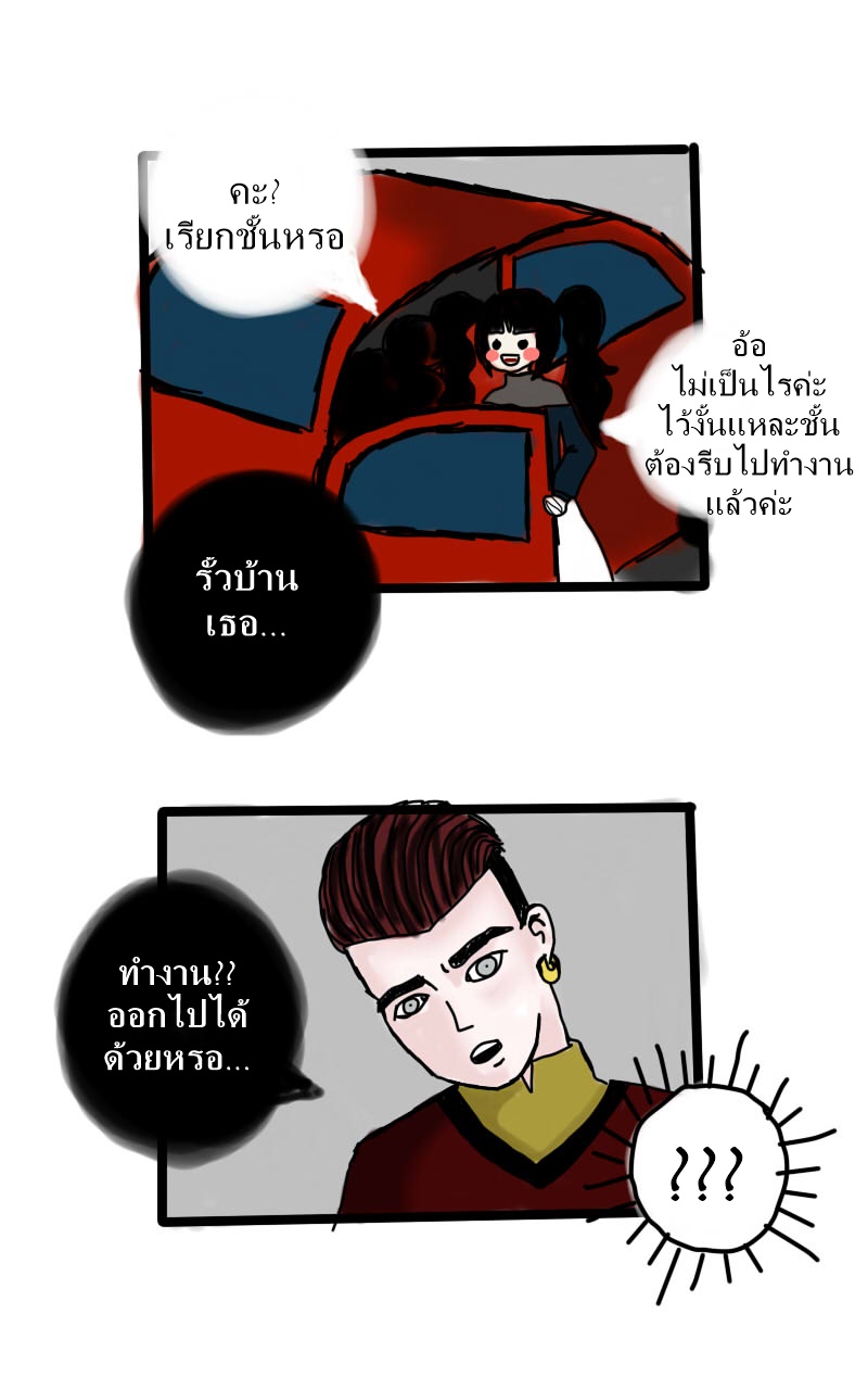 หมู่บ้านสยองขวัญ 15 - ตัวแทน หน้าที่ 14