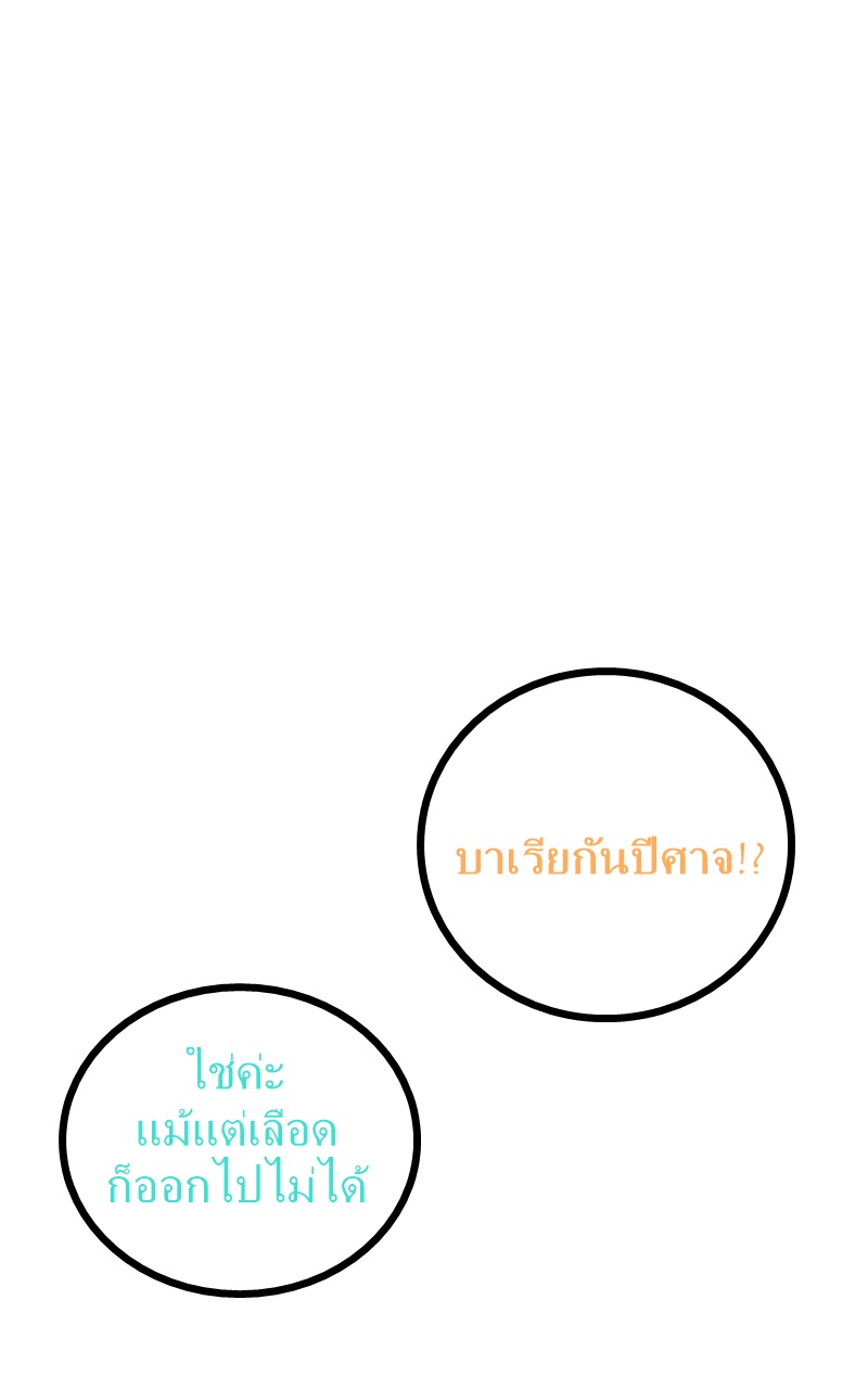 หมู่บ้านสยองขวัญ 15 - ตัวแทน หน้าที่ 15