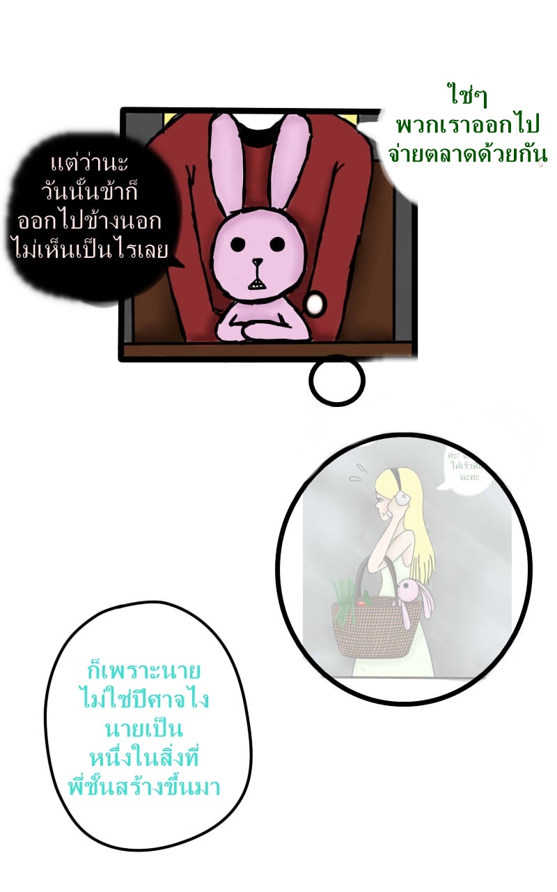 หมู่บ้านสยองขวัญ 15 - ตัวแทน หน้าที่ 17