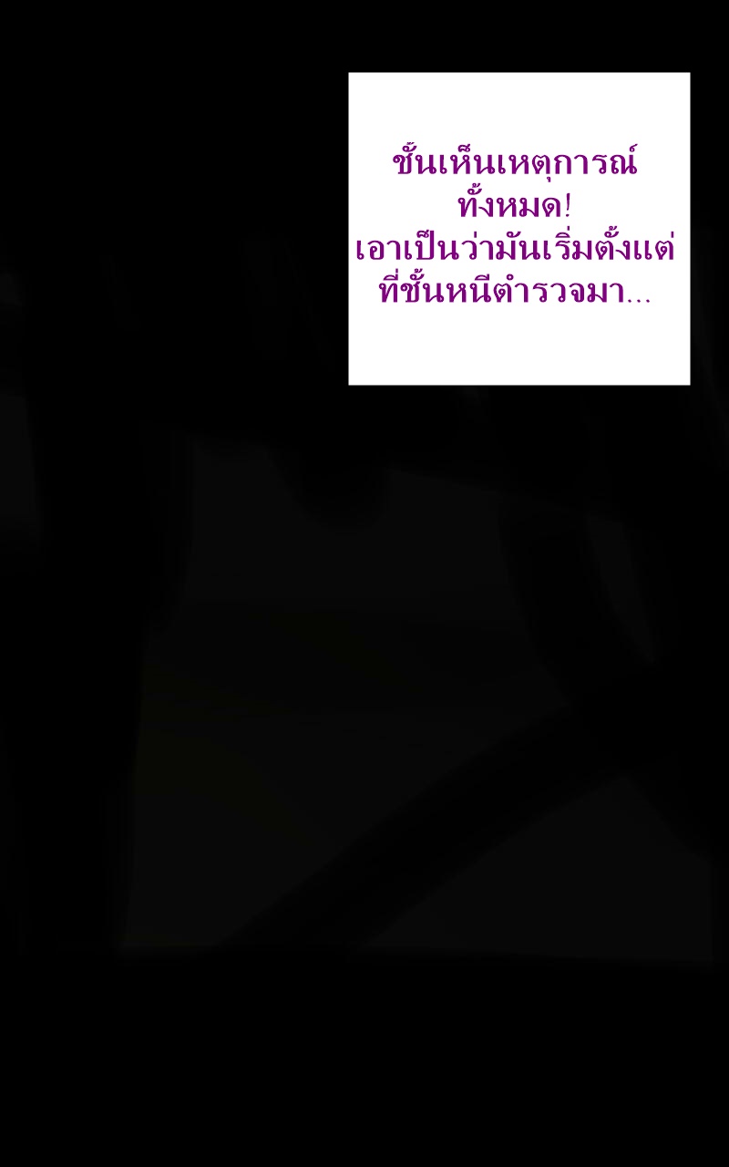 หมู่บ้านสยองขวัญ 15 - ตัวแทน หน้าที่ 38