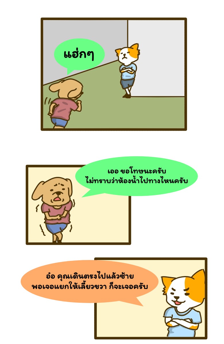 พี่หมูและเพื่อนของเขา ห้องน้ำ - ห้องน้ำ หน้าที่ 1
