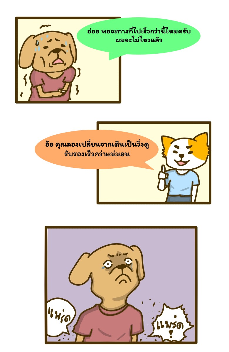 พี่หมูและเพื่อนของเขา ห้องน้ำ - ห้องน้ำ หน้าที่ 2