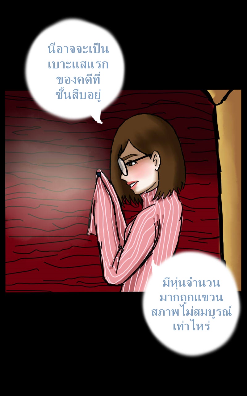 หมู่บ้านสยองขวัญ 18 - สืบ (2) หน้าที่ 5