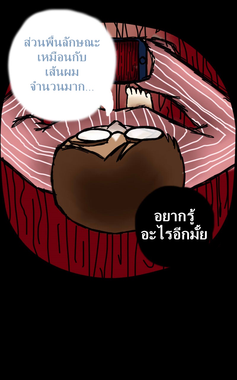 หมู่บ้านสยองขวัญ 18 - สืบ (2) หน้าที่ 6