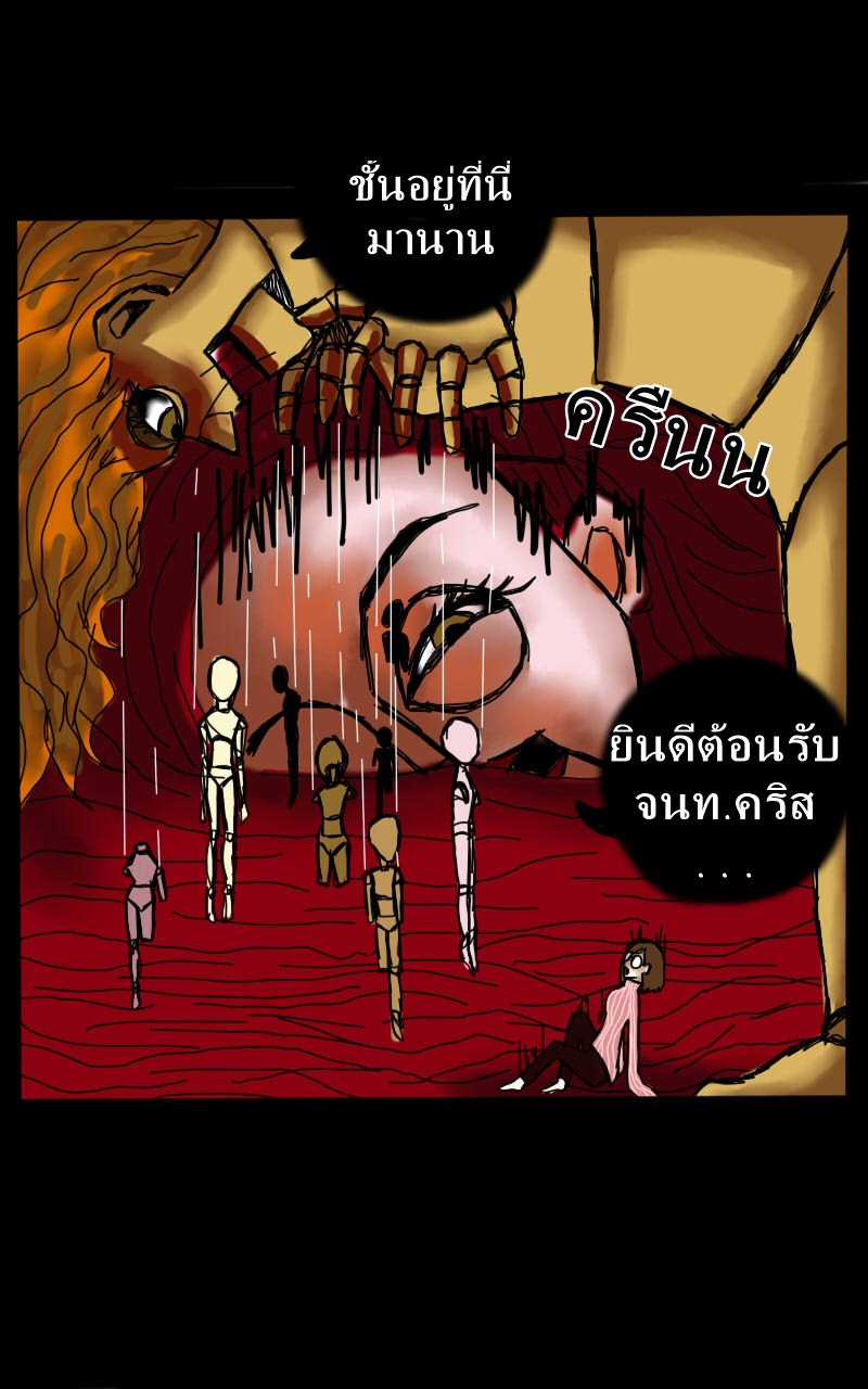 หมู่บ้านสยองขวัญ 18 - สืบ (2) หน้าที่ 8
