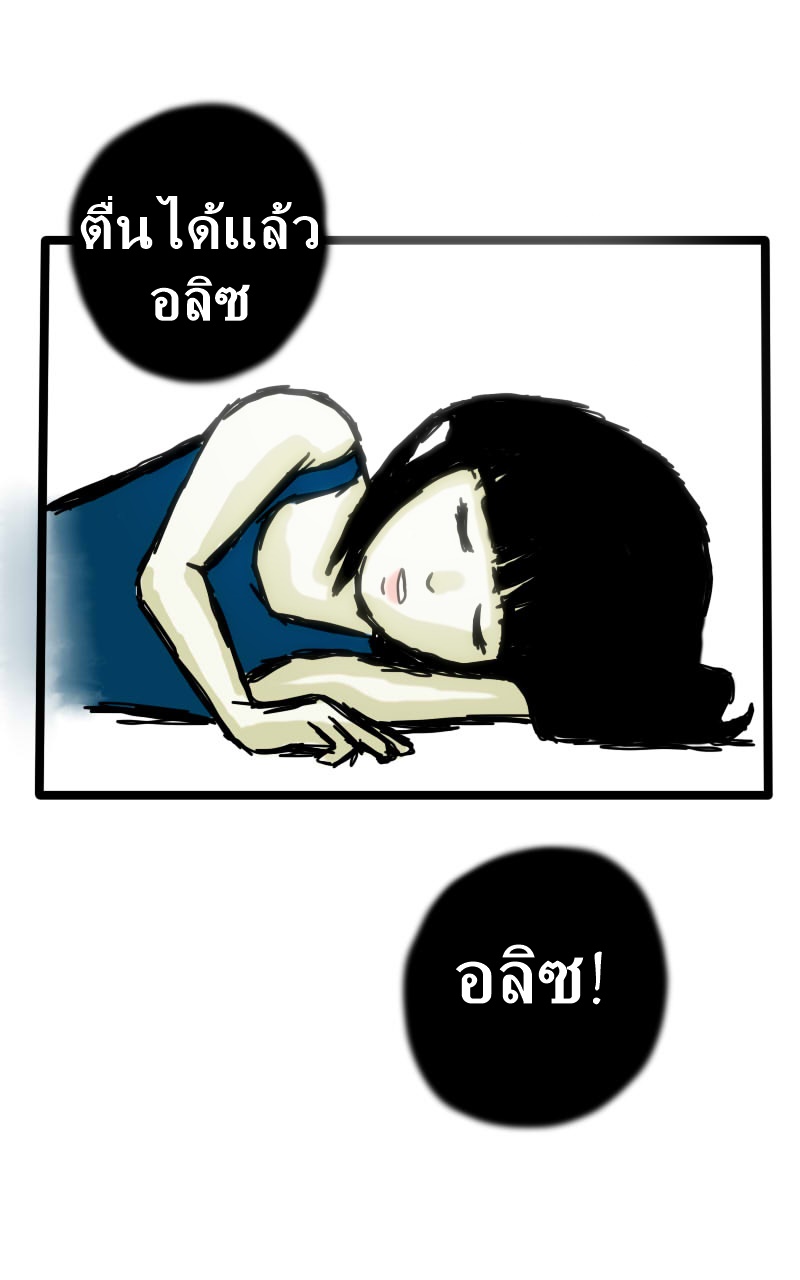 หมู่บ้านสยองขวัญ 18 - สืบ (2) หน้าที่ 11