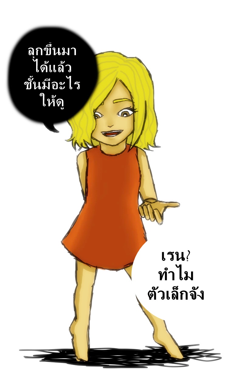 หมู่บ้านสยองขวัญ 18 - สืบ (2) หน้าที่ 13