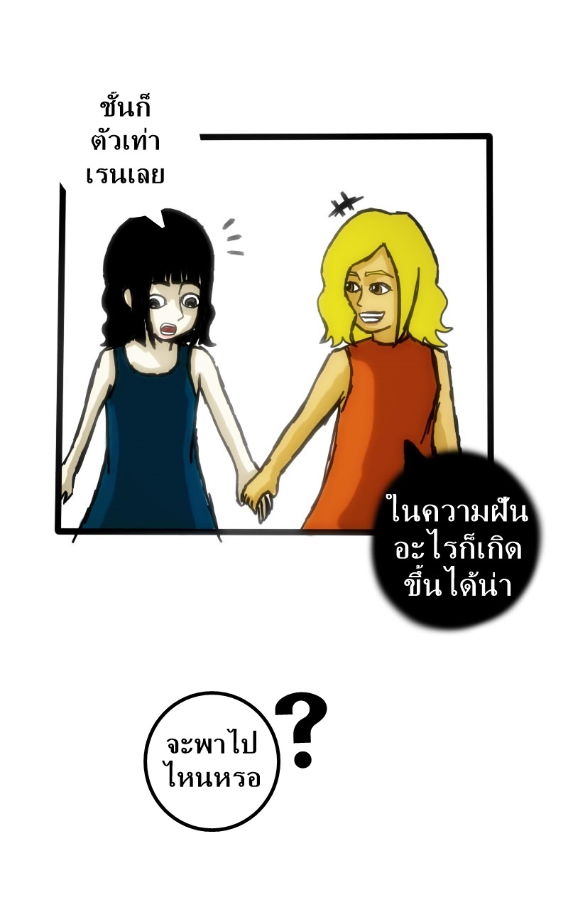หมู่บ้านสยองขวัญ 18 - สืบ (2) หน้าที่ 14