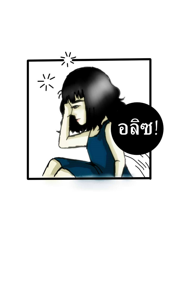 หมู่บ้านสยองขวัญ 18 - สืบ (2) หน้าที่ 12