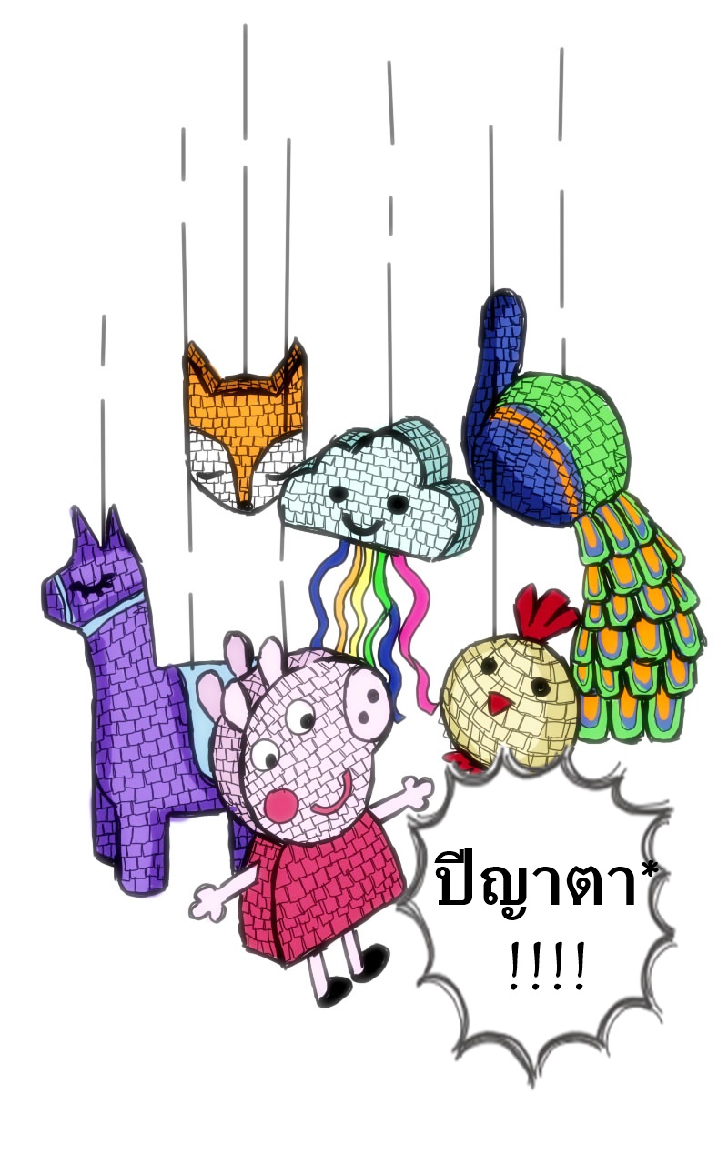หมู่บ้านสยองขวัญ 18 - สืบ (2) หน้าที่ 16
