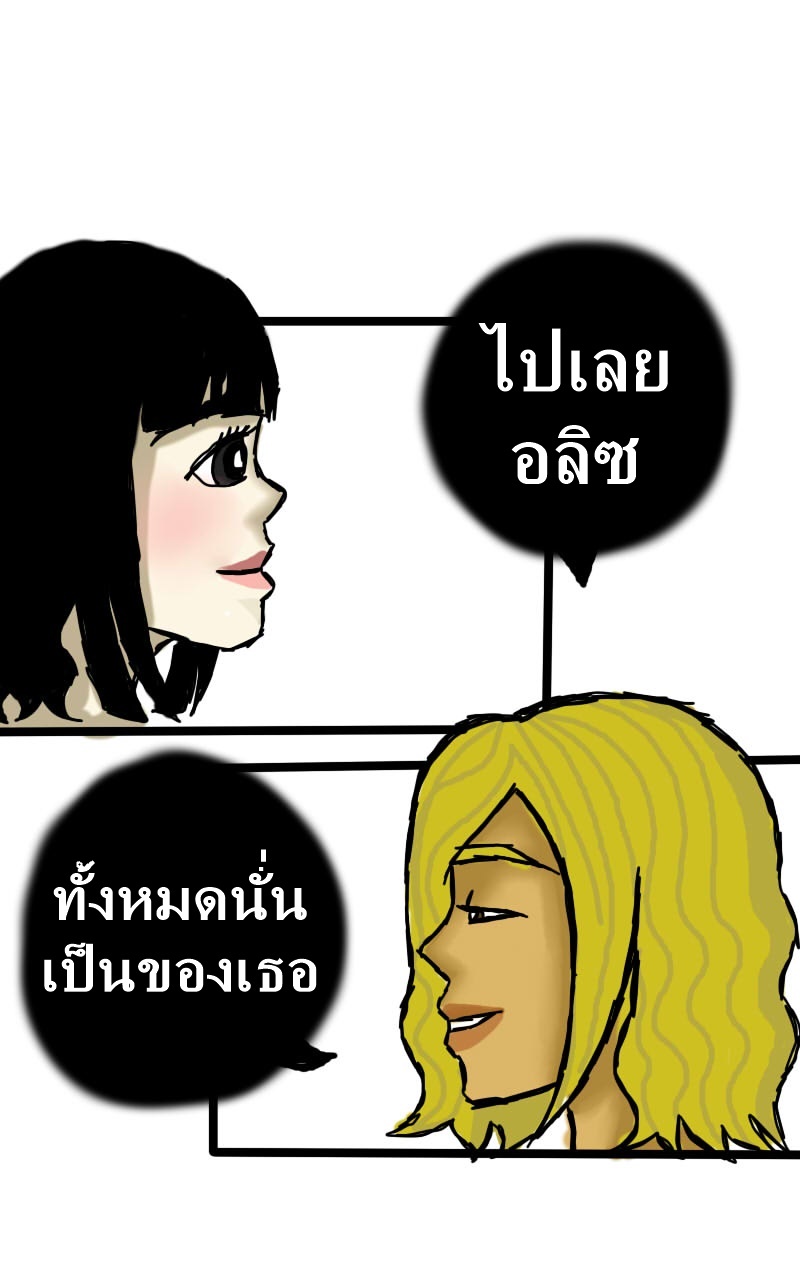 หมู่บ้านสยองขวัญ 18 - สืบ (2) หน้าที่ 17