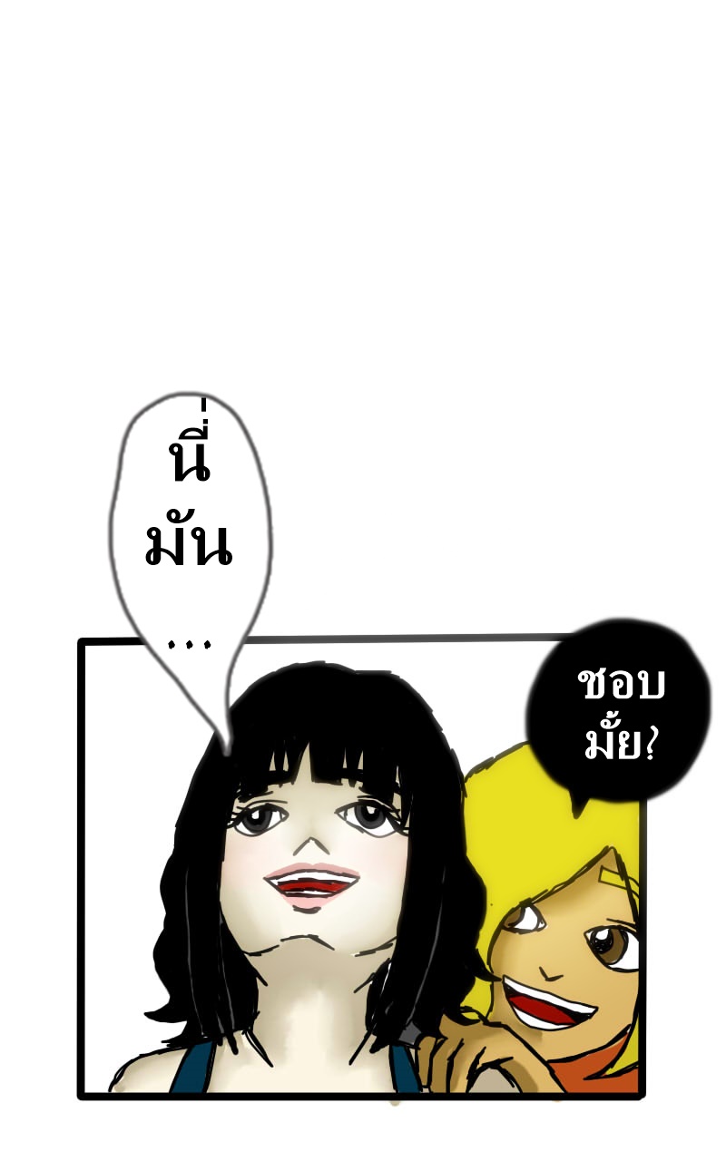 หมู่บ้านสยองขวัญ 18 - สืบ (2) หน้าที่ 15