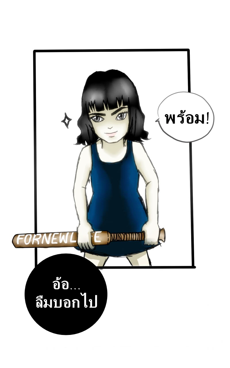 หมู่บ้านสยองขวัญ 18 - สืบ (2) หน้าที่ 19