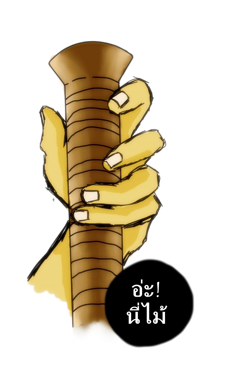 หมู่บ้านสยองขวัญ 18 - สืบ (2) หน้าที่ 18