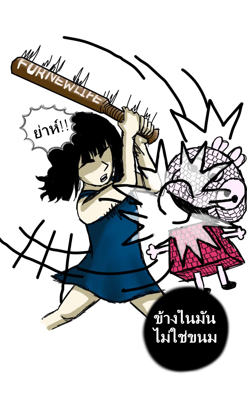 หมู่บ้านสยองขวัญ 18 - สืบ (2) หน้าที่ 20