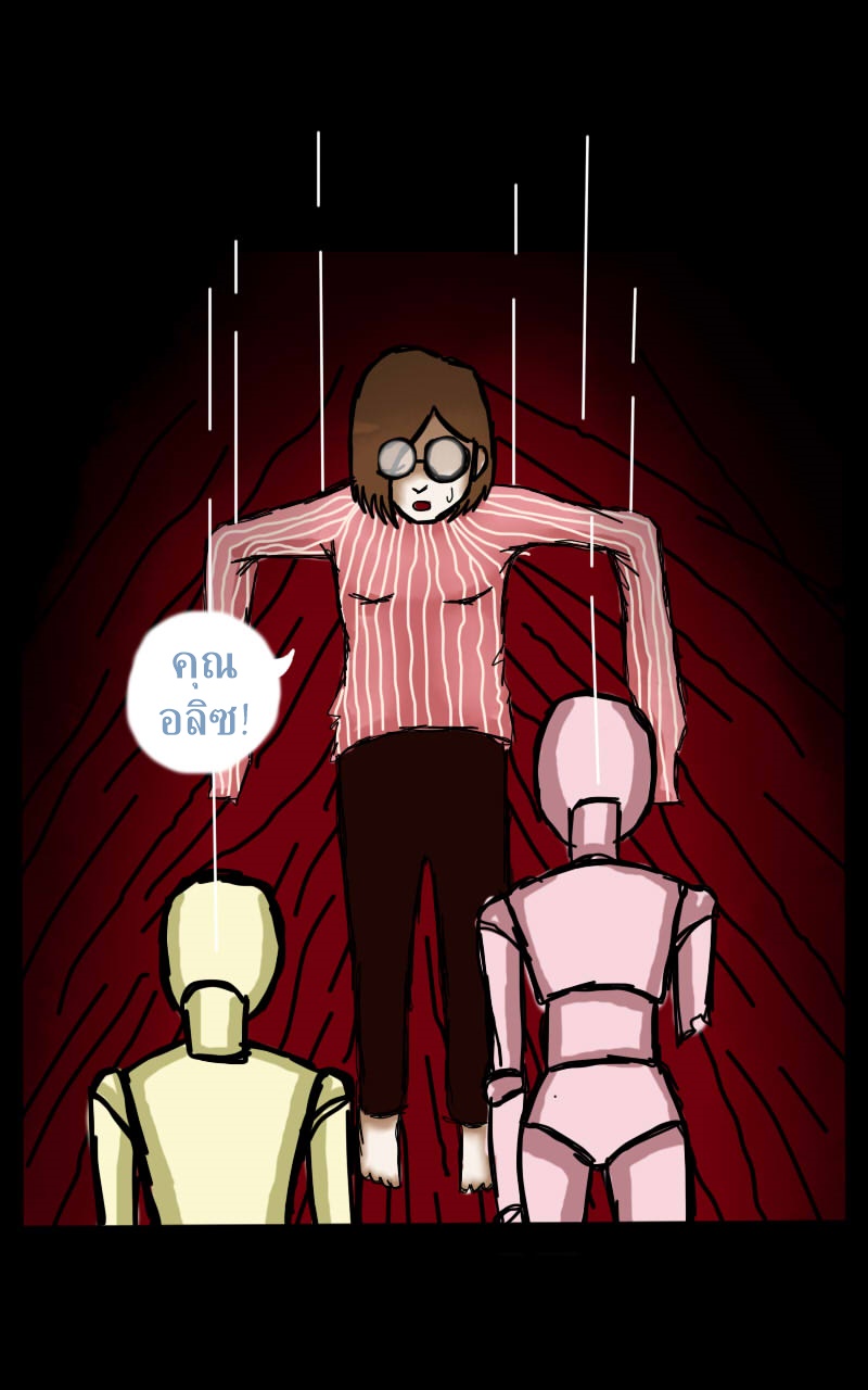 หมู่บ้านสยองขวัญ 18 - สืบ (2) หน้าที่ 23