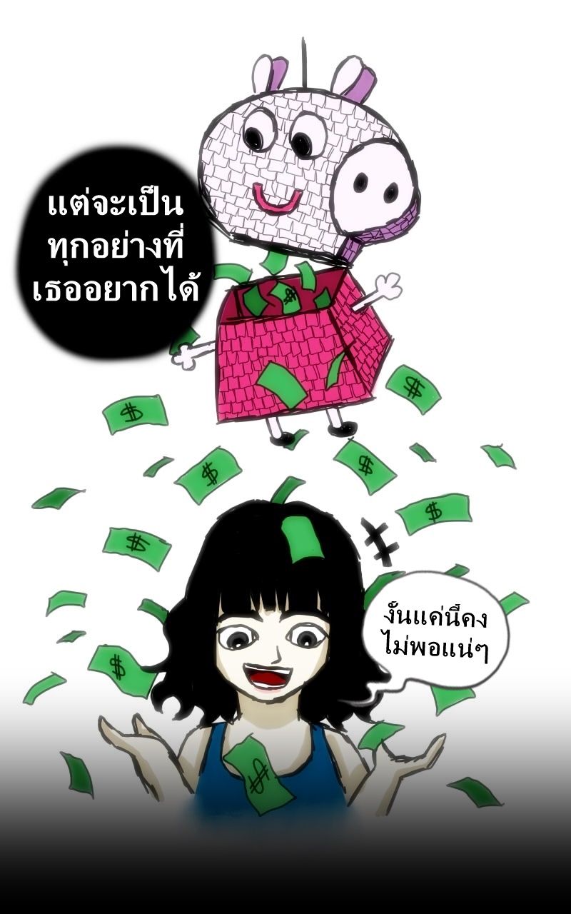หมู่บ้านสยองขวัญ 18 - สืบ (2) หน้าที่ 21